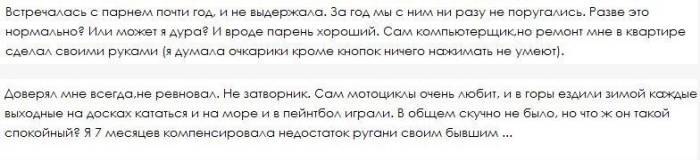 Она дура или он маньяк какой то?