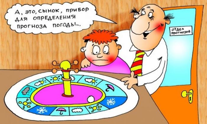 Прикольные карикатуры