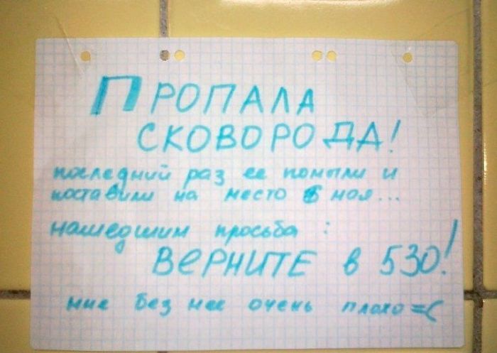 Пропала сковородка (3 фото)