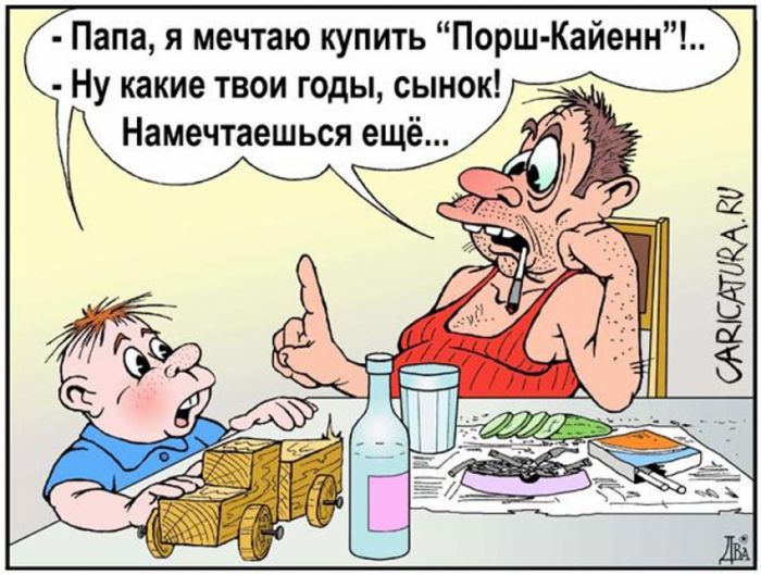 Прикольные карикатуры