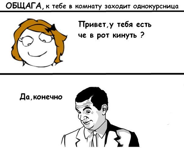 Няшные комиксы