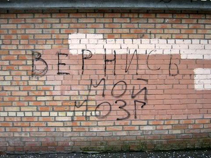 Прикольные надписи и объявления