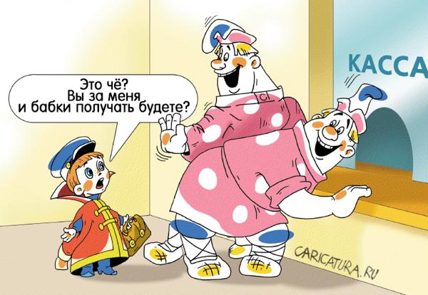 Прикольные карикатуры