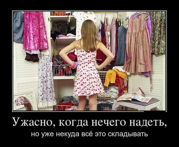 Прикольные демотиваторы про девушек (50 фото)