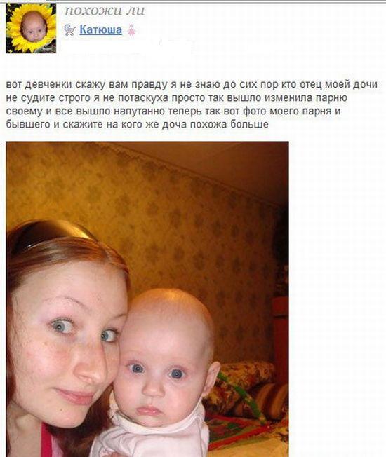 Подскажите, кто отец?