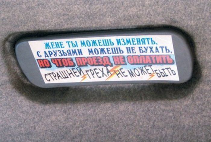 Приколы из маршруток (30 фото)