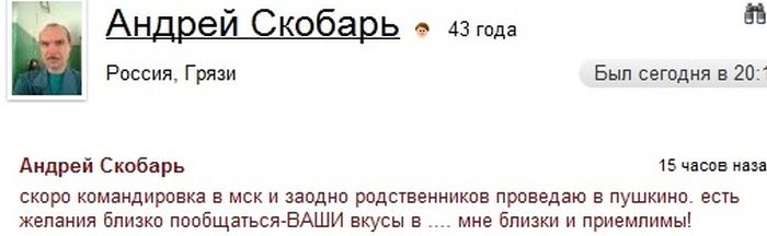 Знакомство на Мамбе (32 картинки)
