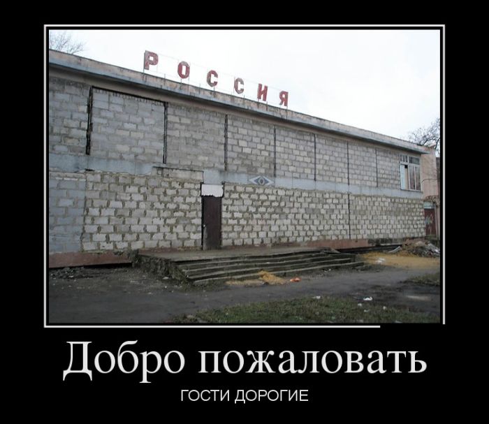 Демотиваторы (30 фото)