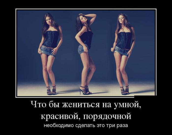 Демотиваторы (29 фото)