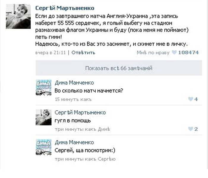 Стриптиз на матче Украина-Англия (3 фото)
