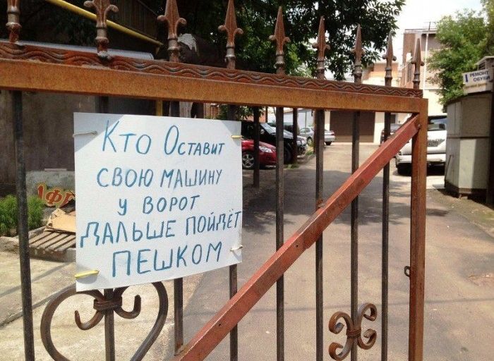 Смешные объявления и полные маразмы