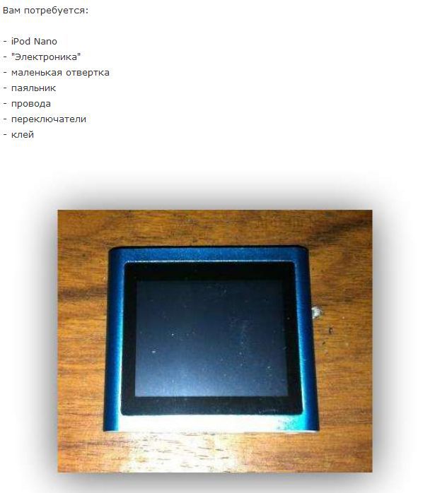 Из старой игры "Электроника" новый iPod Nano (23 фото)