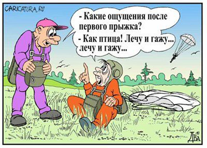 Смешные карикатуры