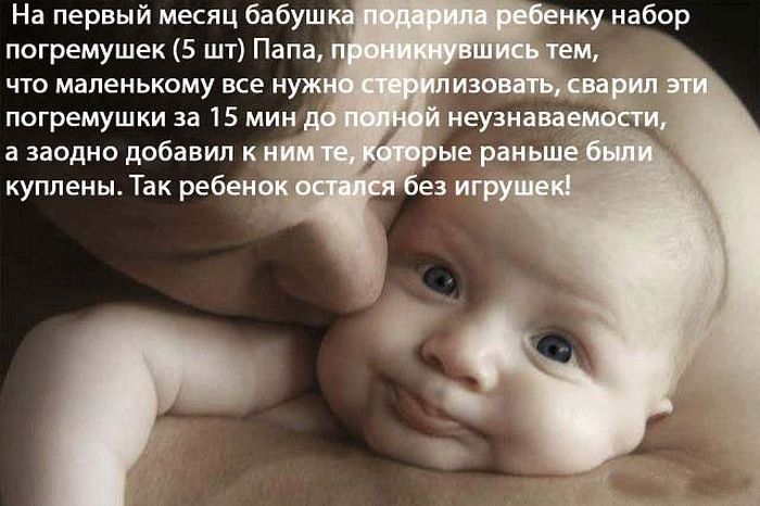 Забавные истории про пап (20 картинок)