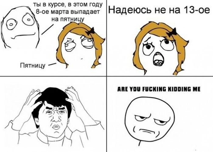 Смешные комиксы (35 картинок)