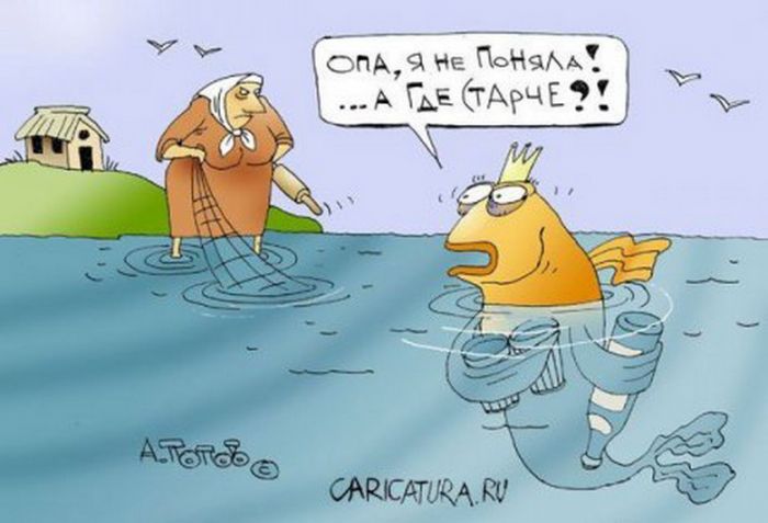 Прикольные карикатуры
