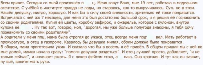Вань, кого ты нашел?