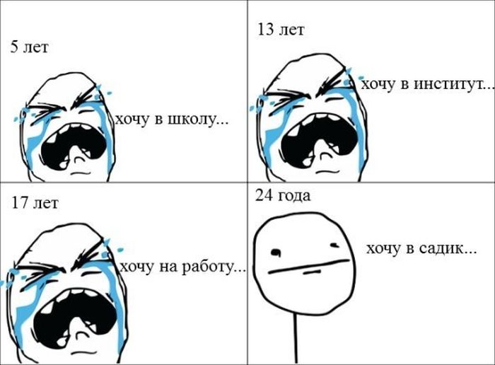 Прикольные комиксы (30 картинок)
