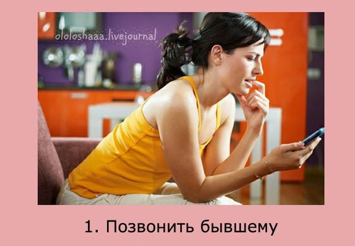 Поступки, которые совершают девушки по пьяни (30 фото)