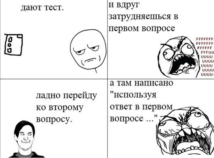 Прикольные комиксы (30 картинок)