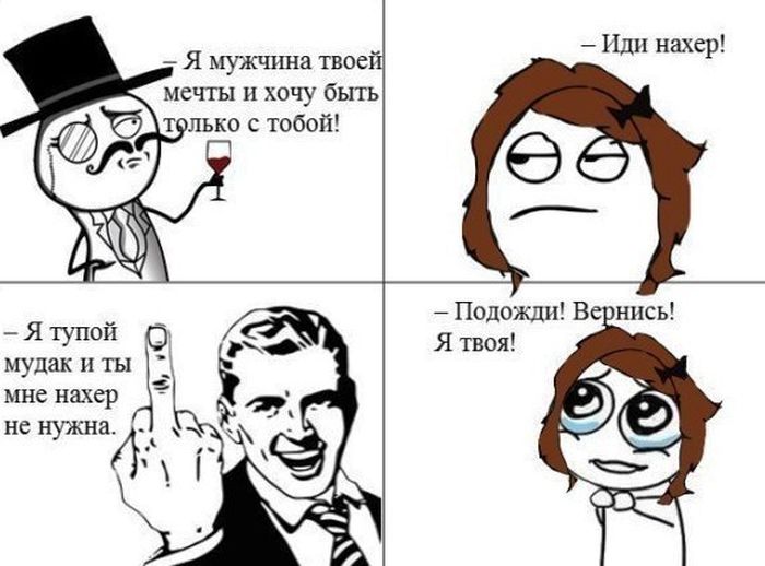 Прикольные комиксы (35 картинок)
