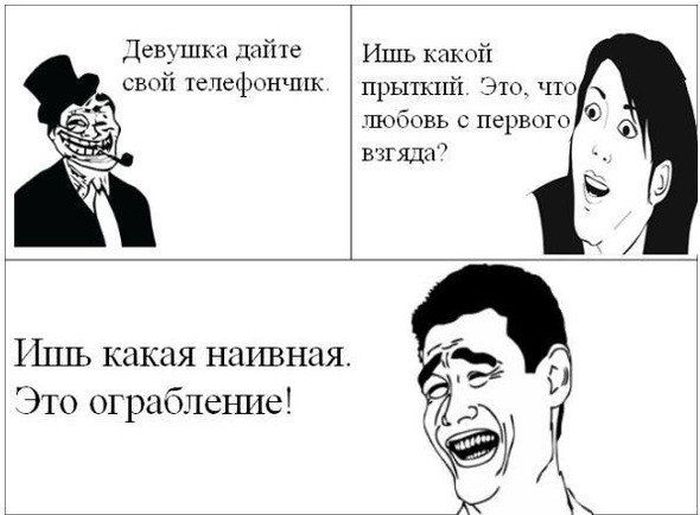 Прикольные комиксы (30 картинок)