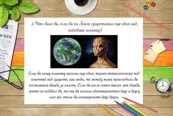 Ответы на вопросы глобального масштаба (15 картинок)