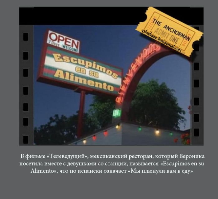 Интересные и познавательные факты о кино (20 фото)