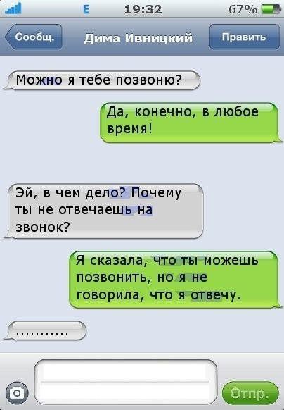CМС-переписки (15 картинок)