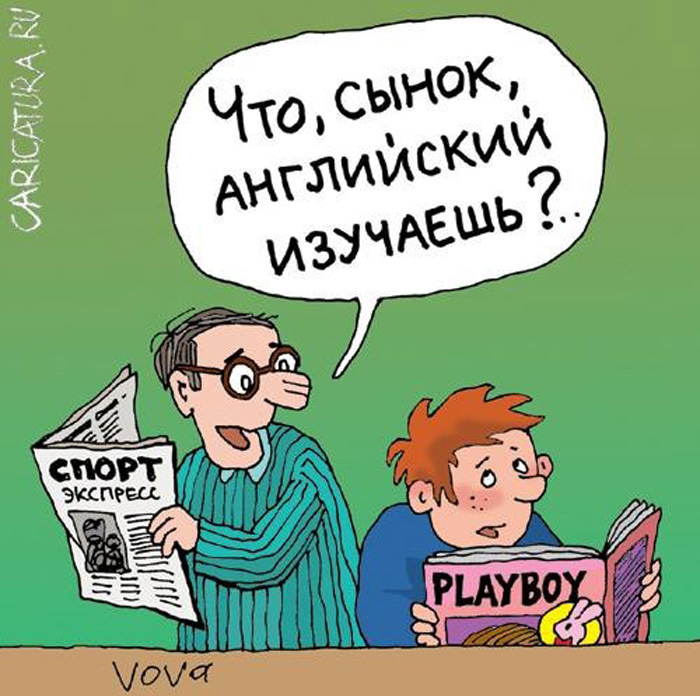 Юморные карикатуры (50 картинок)