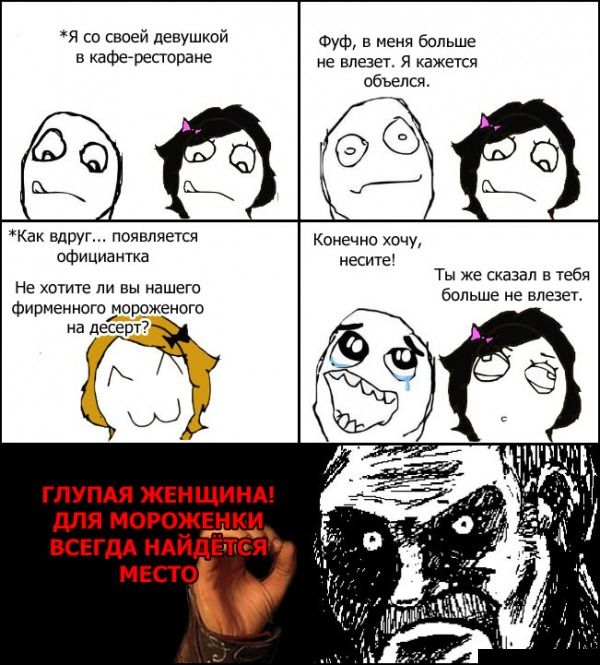 Прикольные комиксы (30 картинок)
