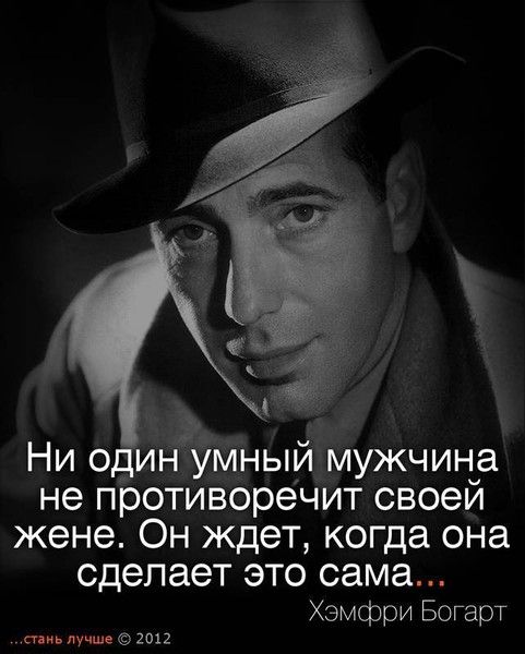 Цитаты известных людей (107 фото)