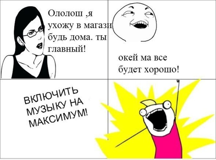 Прикольные комиксы (30 картинок)