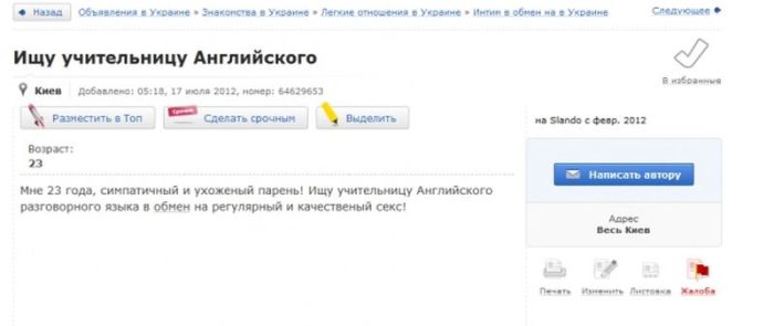 Странные и необычные предложения девушкам взамен на интим (12 скриншотов)