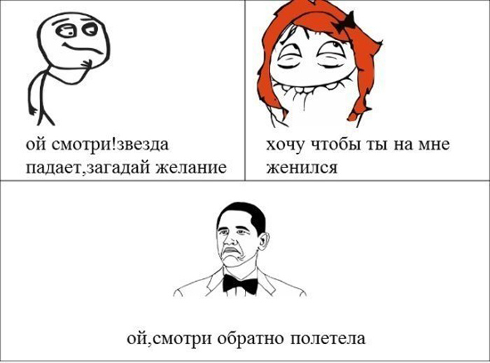 Прикольные комиксы (30 картинок)
