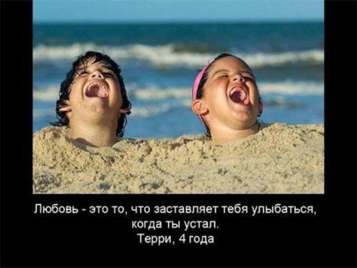 Любовь в понимании детей (15 фото)