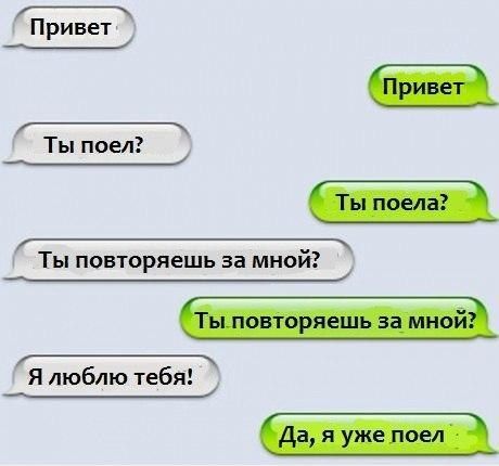 Прикольные СМС-переписки (28 картинок)