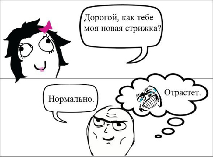 Прикольные комиксы (30 картинок)