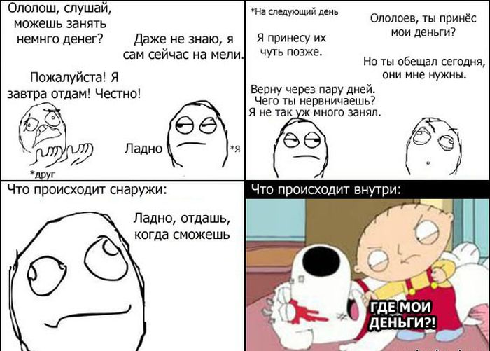Прикольные комиксы (30 картинок)