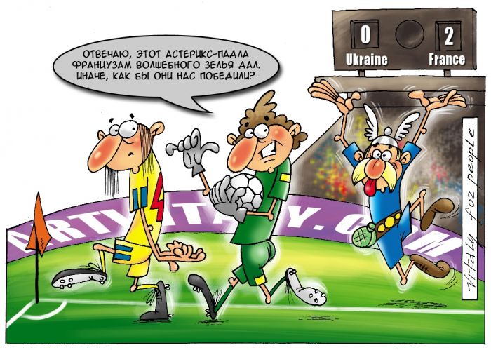 Футбольные карикатуры