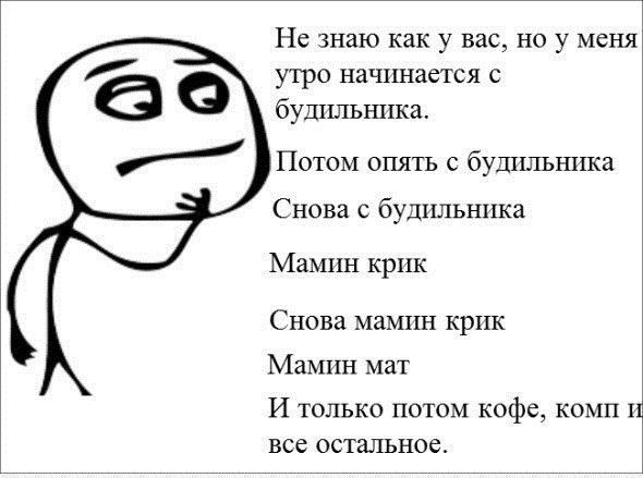 Забавные комиксы