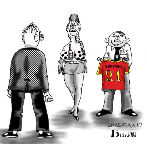 Прикольные карикатуры