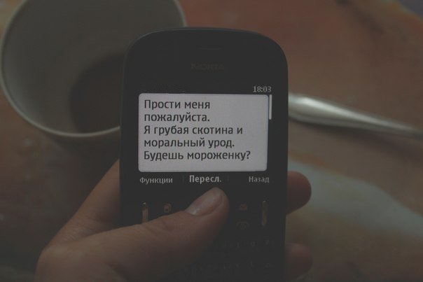 Забавные СМС-переписки