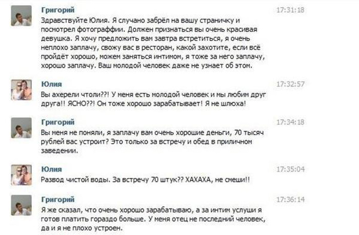 Добро победило зло (2 фото)