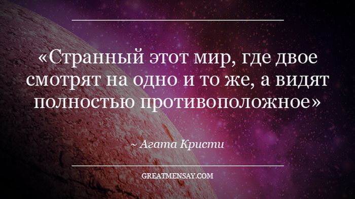 Цитаты великих людей (32 картинки)