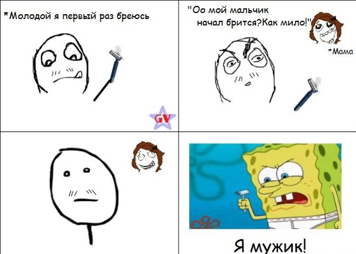 Прикольные комиксы (30 картинок)