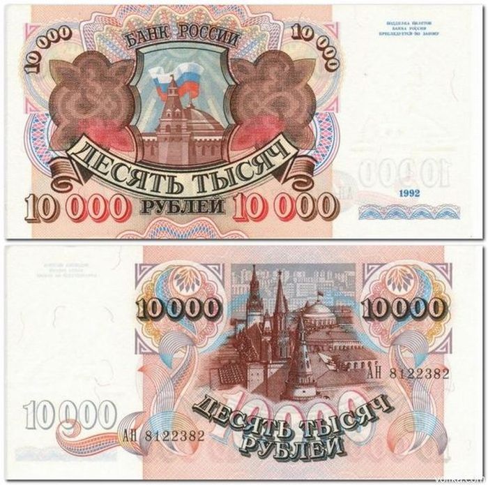 Денежные купюры в 90х годах