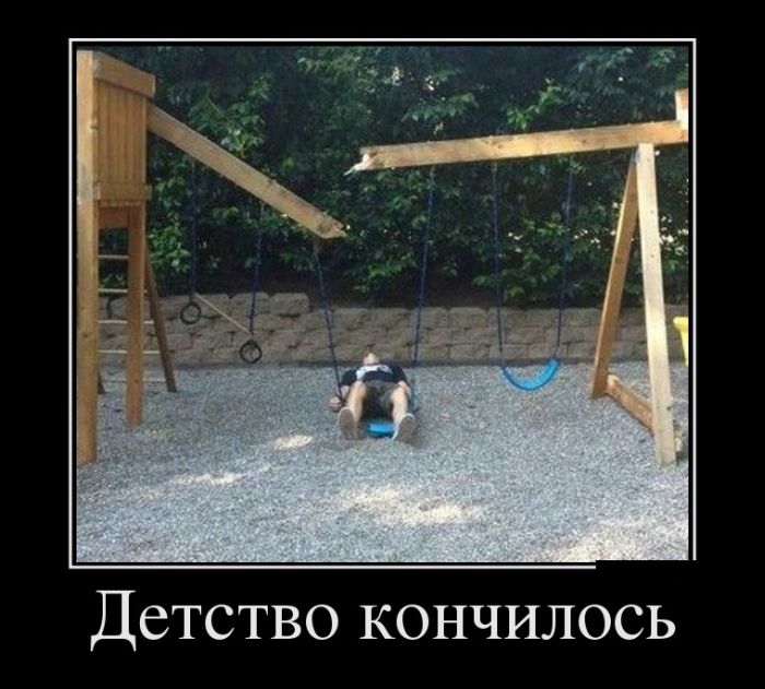 Смешные демотиваторы