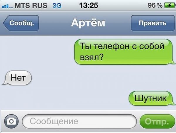 Очень ржачные смски (38 штук)