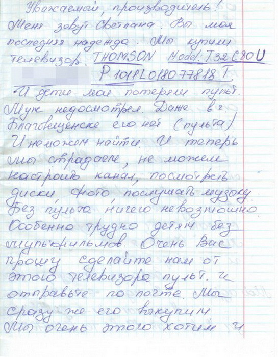 Крик души